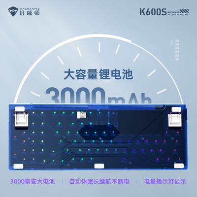 机械师k600和akko3098(机械师K600S-B100W 三模 渐变蓝 GR翠轴机械键盘靠谱吗,揭秘内幕)
