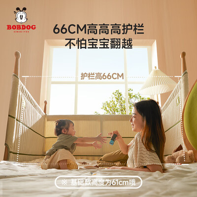 巴布豆和豆巴米婴儿床哪个好（巴布豆婴儿床高同学190*60栗子棕咖儿童床好不好）-图片3