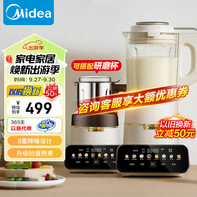 美的破壁机 Midea MJ-PB1S1 安睡Max家用1.75L豆浆机质量如何（美的破壁机海拔测试怎么做）-图片4