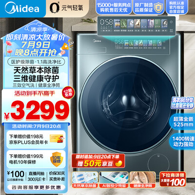 美的（Midea）MD100LAIR AIR3洗烘一体机质量烂不烂（美的洗烘一体机怎么终止烘干）-图片3