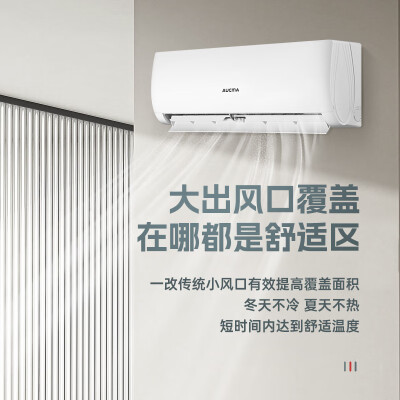 澳柯玛空调定频好还是变频好（澳柯玛1.5匹变频冷暖空调挂机壁式空调到底如何,值得入手吗）-图片5