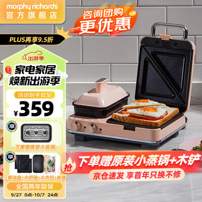 摩飞 MR9086 多功能早餐机 电饼铛好不好（摩飞电器早餐机怎么用）