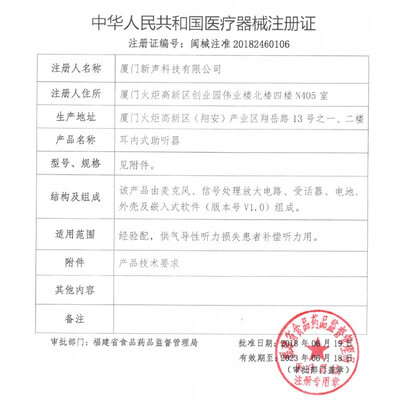 新声助听器好吗（新声Angel 4 MCIC助听器体验效果好吗）