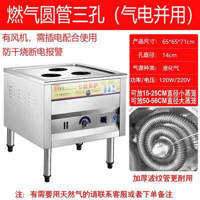 蒸包炉是用电的好还是燃气的好呢(浩玮 商用煤气蒸包炉 三孔蒸汽炉 节能设计电蒸炉值得手入吗)-图片1