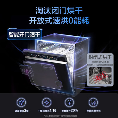 海尔 EYBW152266BKU1 嵌入式双面洗碗机 15套变频精洗质量烂不烂（海尔洗碗机怎么使用视频教程）-图片5