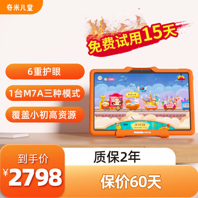 KimikidsM7A学习机怎么样？爆料五大细节特点！