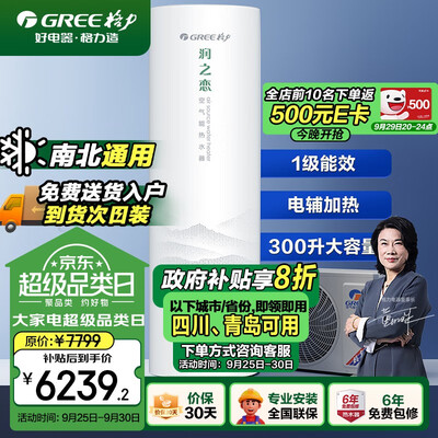 格力 SXTD200LCJW/E-1j 空气能热水器 200升是否值得入手（格力 SXTD200LCJW/E-1j 空气能热水器 200升怎么样）-图片4