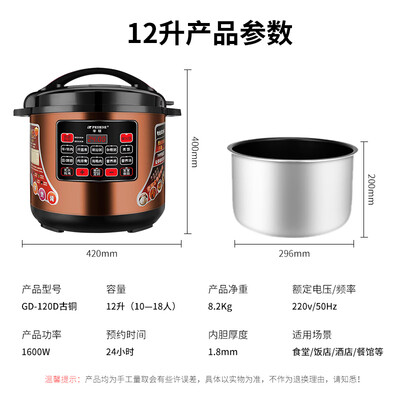 半球电压力锅质量怎么样(半球PESKOE电压力锅12L商用大容量煮饭锅商用电压力锅质量如何)-图片3