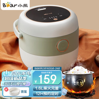 小熊DFB-B16C1电饭煲评测：迷你智能，让你享受精致生活-图片6
