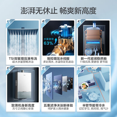 美的燃气热水器jsq30-mk3怎么样（美的JSQ30-MATE Ultra燃气热水器体验效果好吗）