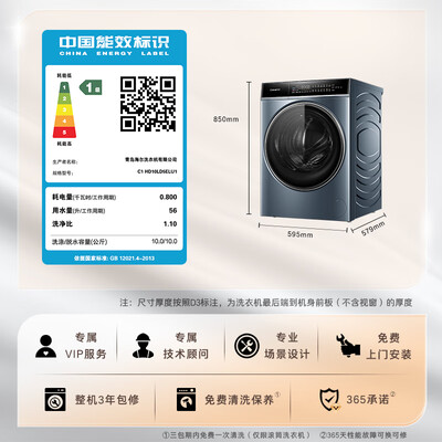卡萨帝洗烘一体不同型号的区别（卡萨帝HD10LD5ELU1洗烘一体机10公斤全自动洗衣机质量如何）