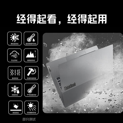 联想thinkbook14p和14（联想ThinkBook 14游戏本质量烂不烂）