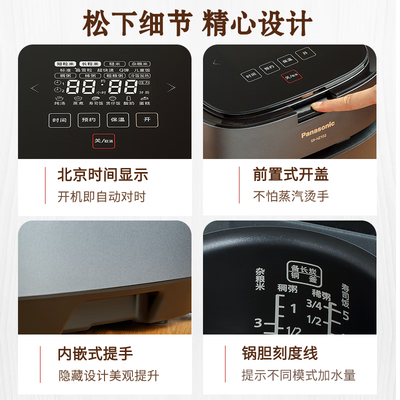 松下 可变压力IH变频电饭煲 SR-HZ102 黑色