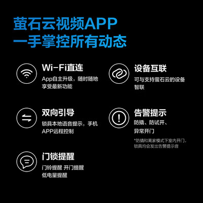 萤石Y2000F执手款智能锁智能门铃质量如何(萤石智能门铃怎么拆下来充电)-图片6