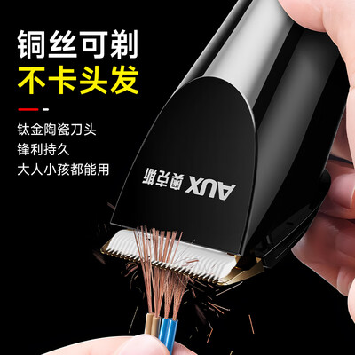 奥克斯理发器电推剪怎么换刀头发器口碑怎么样（奥克斯家用理发器经典黑升级理发器电推剪靠谱吗,揭秘内幕）-图片6
