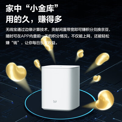 京东云无线宝128G尊享版路由器靠谱吗？揭秘真实用户的心声！