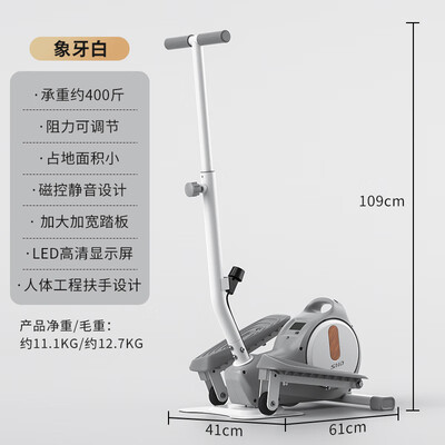 施耐德椭圆机 旗舰款象牙白到底如何,值得入手吗(snode椭圆机怎么样)