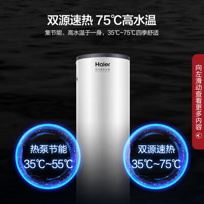 海尔空气能热水器各型号区别(海尔AE7空气能热水器200升智能节能热泵热水器评测说真相)-图片5
