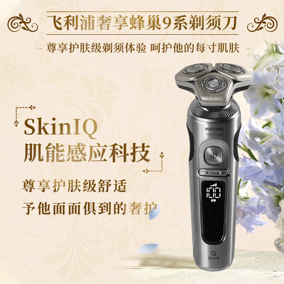 飞利浦电动剃须刀系列区别（飞利浦SP9871/13BBP电动剃须刀到底如何,值得入手吗）
