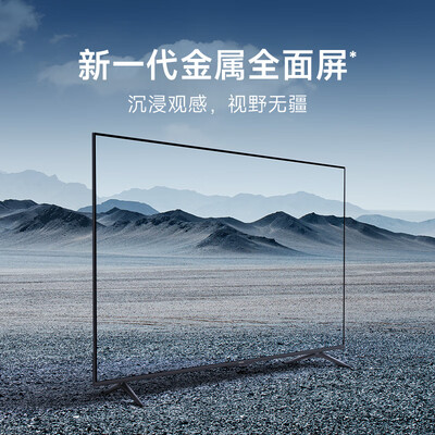 小米电视L65RA-RA：超高清视听盛宴，性价比之选值得你拥有-图片5