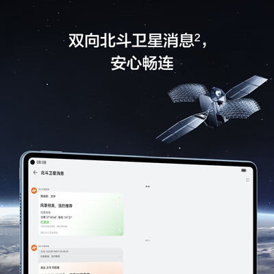 HUAWEI MatePad Pro
