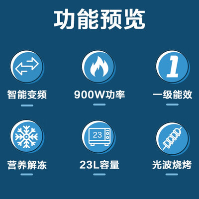 格兰仕微波炉变频23升智能光波炉评测说真相(格兰仕光波炉解冻怎么操作)-图片2