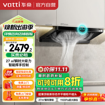 华帝抽油烟机j与i区别（华帝抽油烟机 i11S36P 27风量大吸力欧式油烟机到底如何,值得入手吗）-图片6