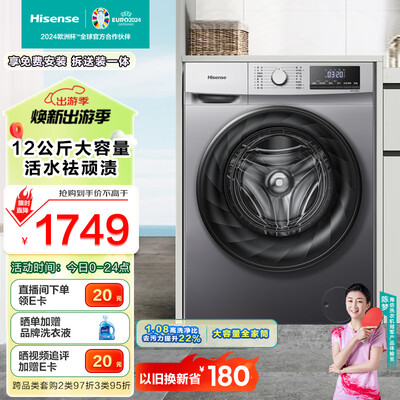 海信洗烘一体hd100ds3怎么样（海信 HD12NE1 12公斤超薄洗烘一体机洗衣机质量烂不烂）-图片1