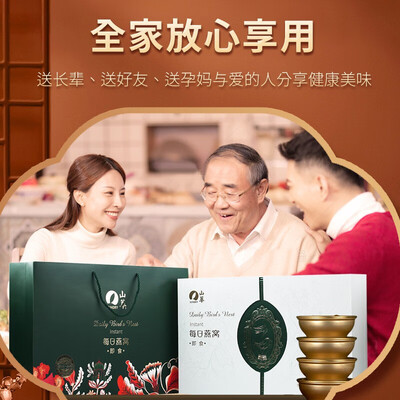 中粮 山萃每日燕窝540克礼盒