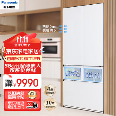 松下 JW46BGB冰箱 460升 超薄法式多门设计质量如何（松下冰箱调温度怎么设定）-图片5