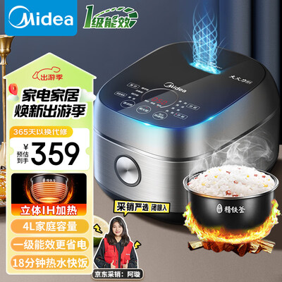 美的FB40S701电饭煲4L大容量预约值得手入吗（美的电饭煲出现eu怎么办）-图片4