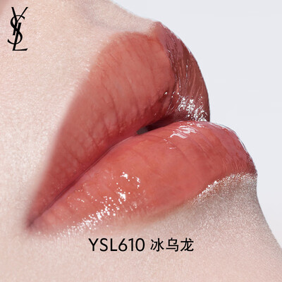YSL 610冰乌龙唇釉七夕礼物女友生日口红值得手入吗（圣罗兰口红怎么查询是正品）