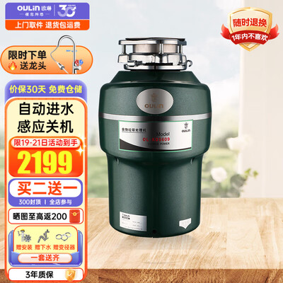 垃圾处理器650瓦好还是八百瓦（OULIN 609 750W 垃圾处理器厨房垃圾处理器好不好）