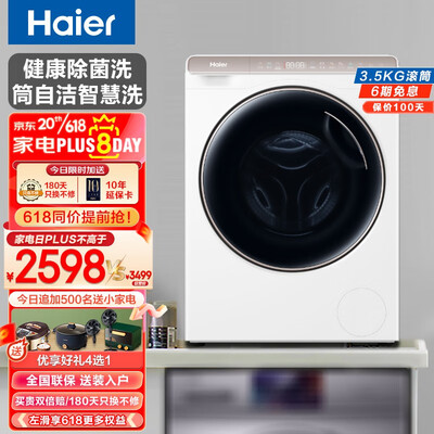 海尔滚筒洗衣机与波轮洗衣机：哪款更适合你？-图片2