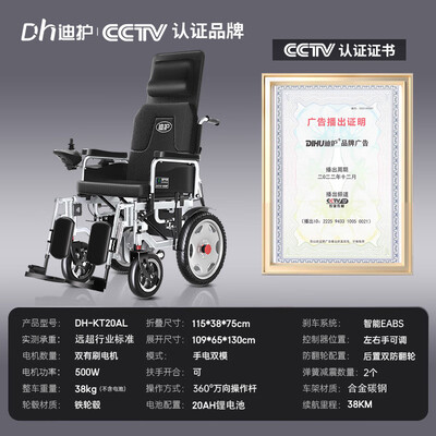 迪护DH-KT20AL电动轮椅体验效果好吗（迪护电动轮椅和护卫神哪个好用）