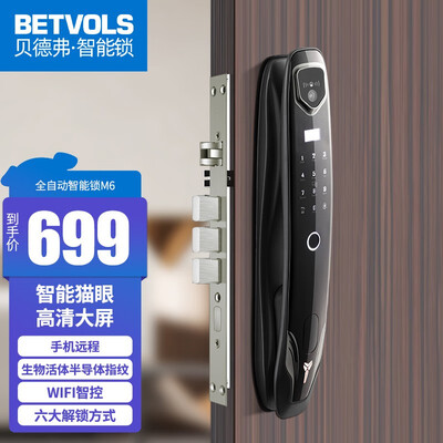 贝德弗（BETVOLS） 指纹锁3D人脸识别智能门锁手机远程视频可视对讲大屏猫眼密码锁全自动包安装