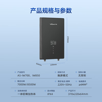 万和直驱变频热水器（万和即热式变频热水器家用即热式热水器值得手入吗）-图片4