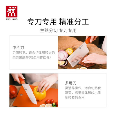 双立人（ZWILLING）NowS系列刀具套装中片刀多用刀性价比高颜值家用日常刀具2件套54350-002-722（石榴红）/54370-002-722（青柠）