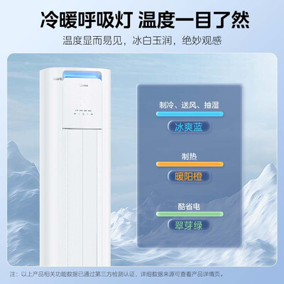 美的3匹空调和格力3匹空调哪个好（美的3匹立式空调空调柜机评测说真相）