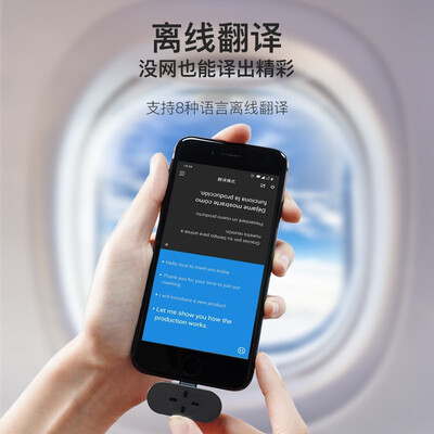 时空壶ZERO翻译机怎么样（时空壶翻译机怎么选择）