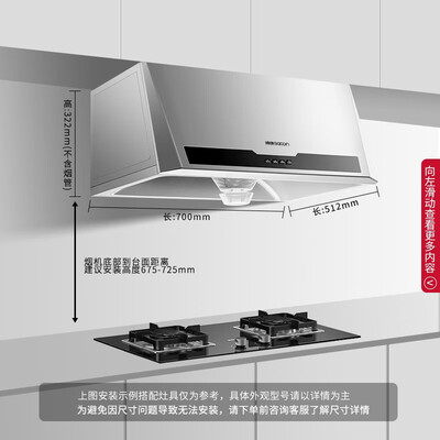 帅康油烟机xs9803怎么样(帅康 Sacon M8303 油烟机 70cm 小尺寸 家用中式油烟机好不好)-图片5