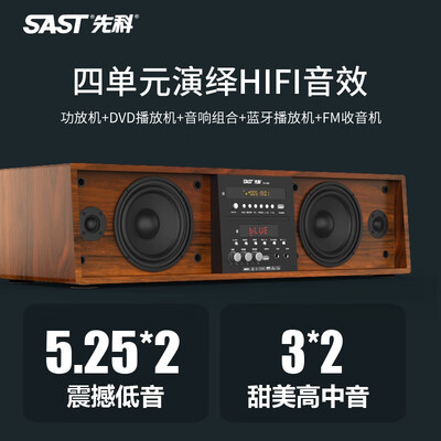 先科SA-066影碟机怎么样？家庭影音新选择，揭秘内幕让你明明白白！-图片4