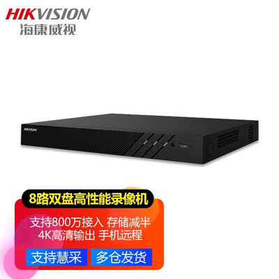 海康威视全系列双盘硬盘录像机NVR网络监控主机