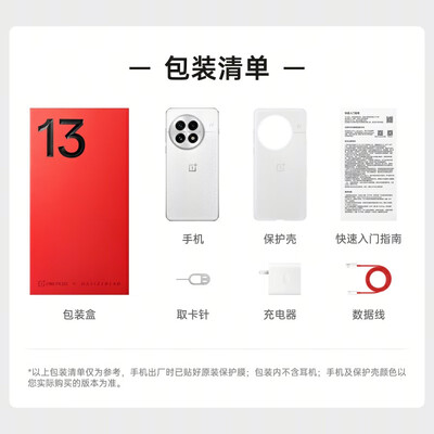 一加 13 24GB 1TB 骁龙8至尊版5G手机值得手入吗（一加手机属于什么档次）-图片1