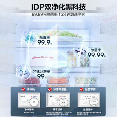 容声526升冰箱BCD-526WD1MPA法式四开门双系统无霜测评看真相（容声冰箱和美的冰箱哪个质量好）-图片4