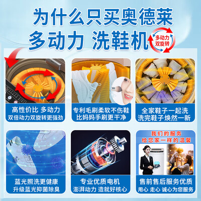 奥德莱全自动洗鞋机 8KG家用款质量烂不烂（奥德莱洗鞋机怎么样）-图片6