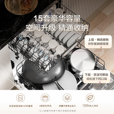 海尔洗碗机h40和cn13（海尔 Haier 白日梦想家W30S洗碗机测评看真相）