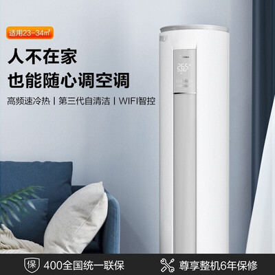 美的冷暖变频空调柜机质量怎么样,过来说七点优势!