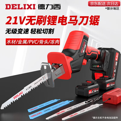 锂电往复锯好还是电动链锯好（德力西锂电往复锯小型园林电锯到底如何,值得入手吗）-图片4