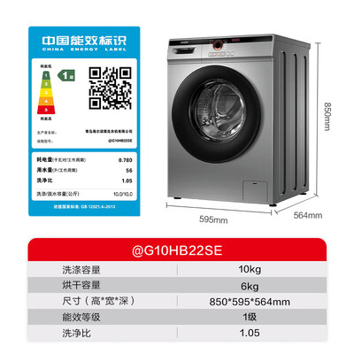 Leader海尔智家滚筒洗衣机 G10HB22SE内衣洗衣机测评看真相（统帅洗衣机怎么样?）-图片5
